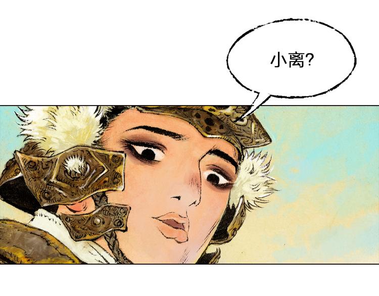 第1话 鬼雾（上）131