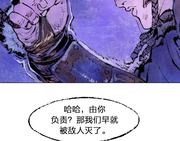第1话 鬼雾（中）167