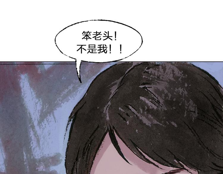 第3话 叛徒（上）78