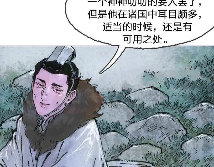 第5话 同归（下）100