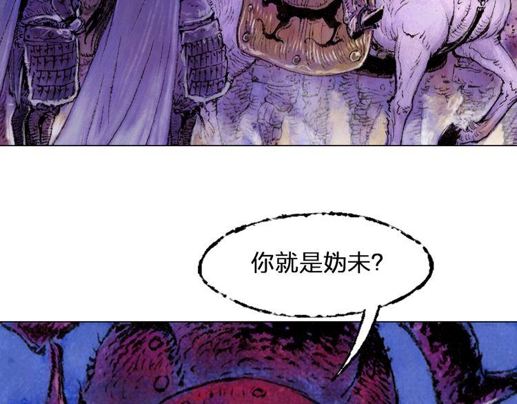 第1话 鬼雾（中）89