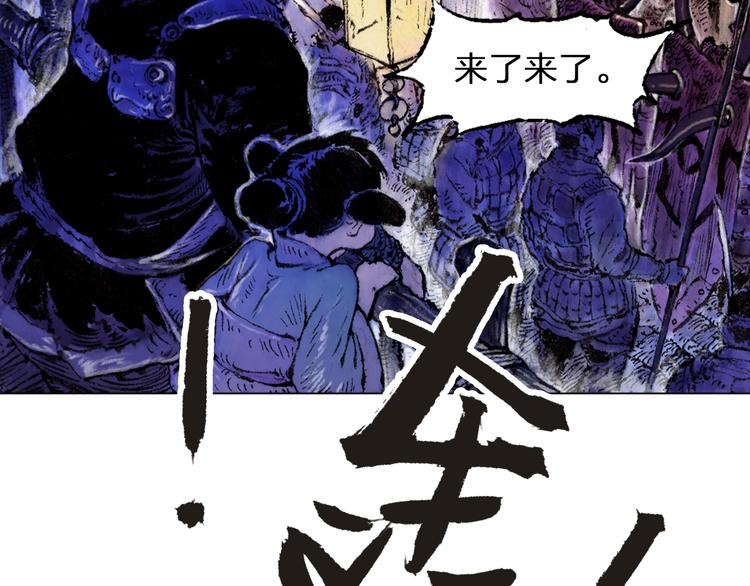 第1话 鬼雾（中）72