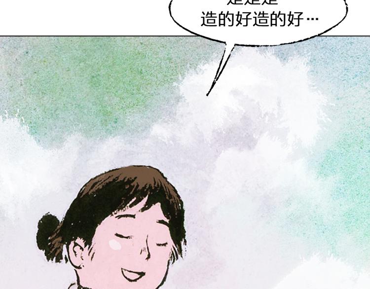 第4话 殊途（下）115