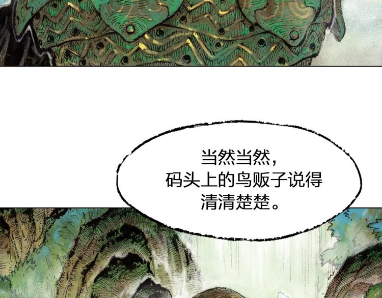 第1话 鬼雾（上）10