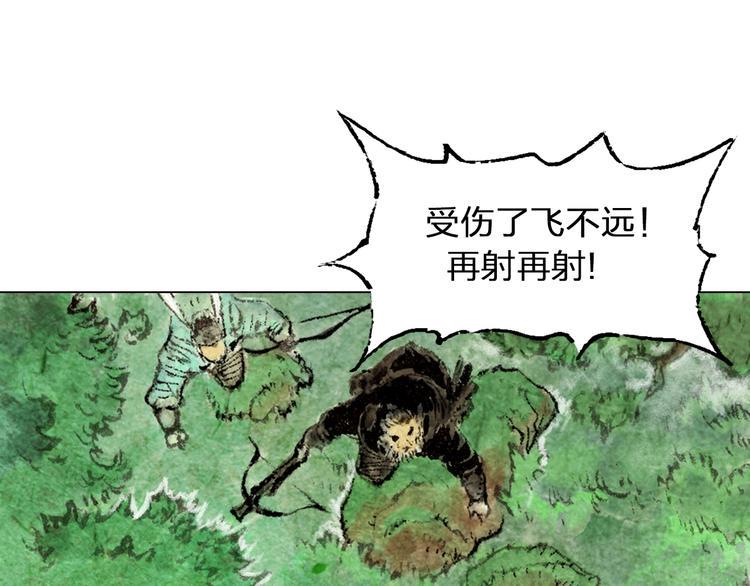 第1话 鬼雾（上）50