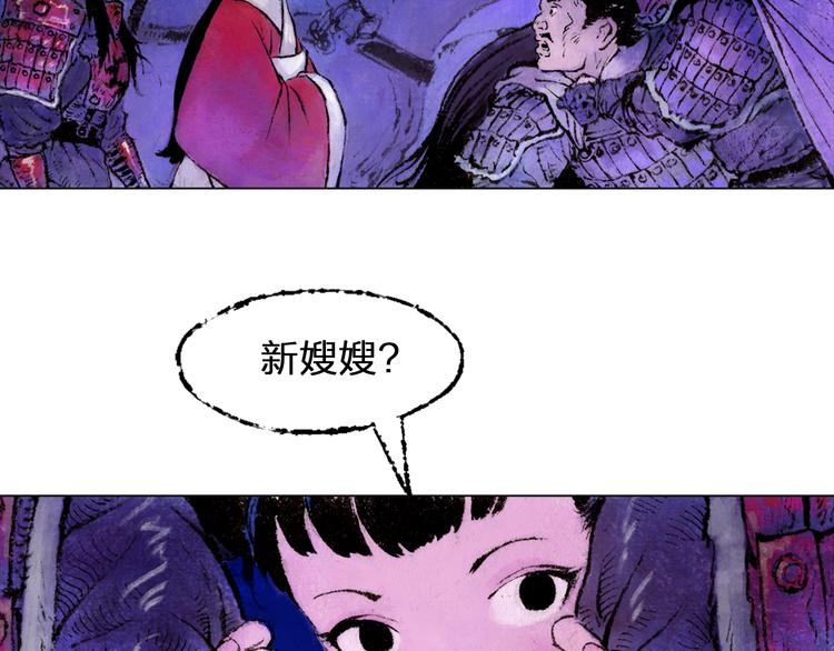 第1话 鬼雾（中）131