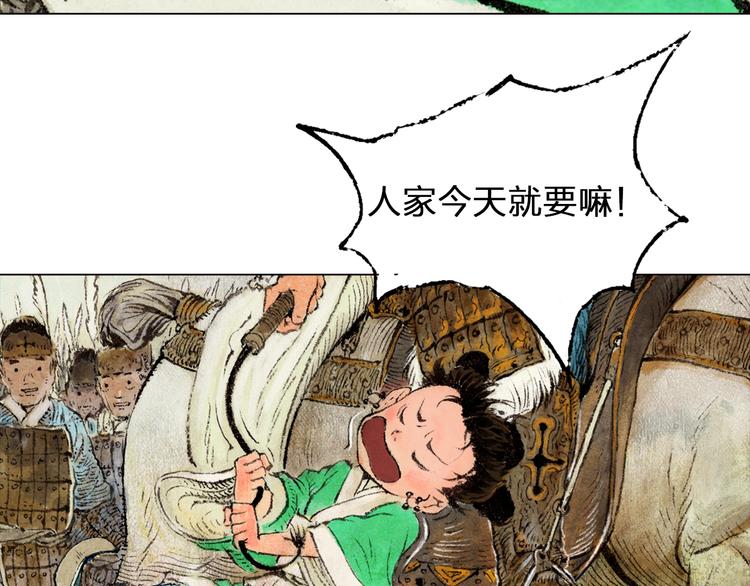第1话 鬼雾（上）115