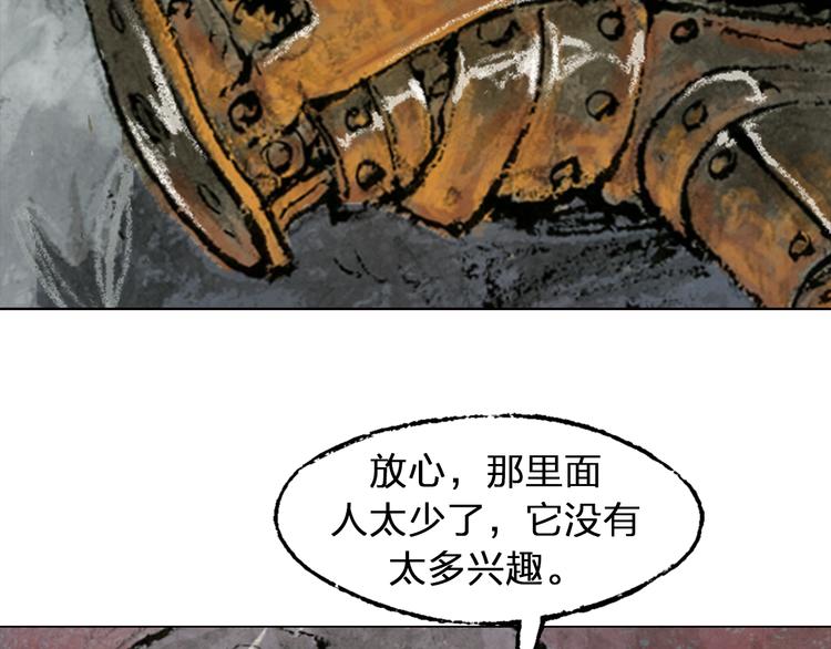 第3话 叛徒（上）103
