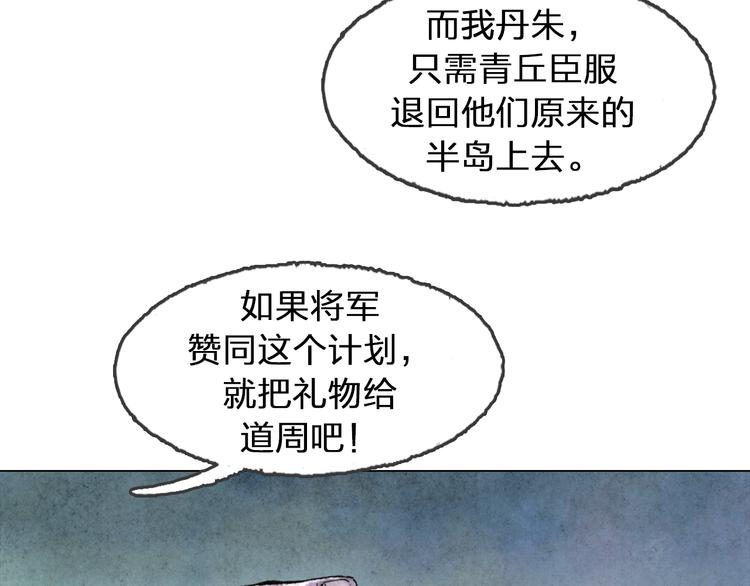 第5话 同归（下）119