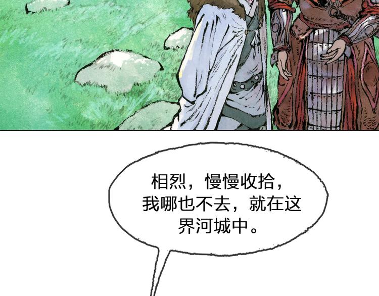 第5话 同归（上）23