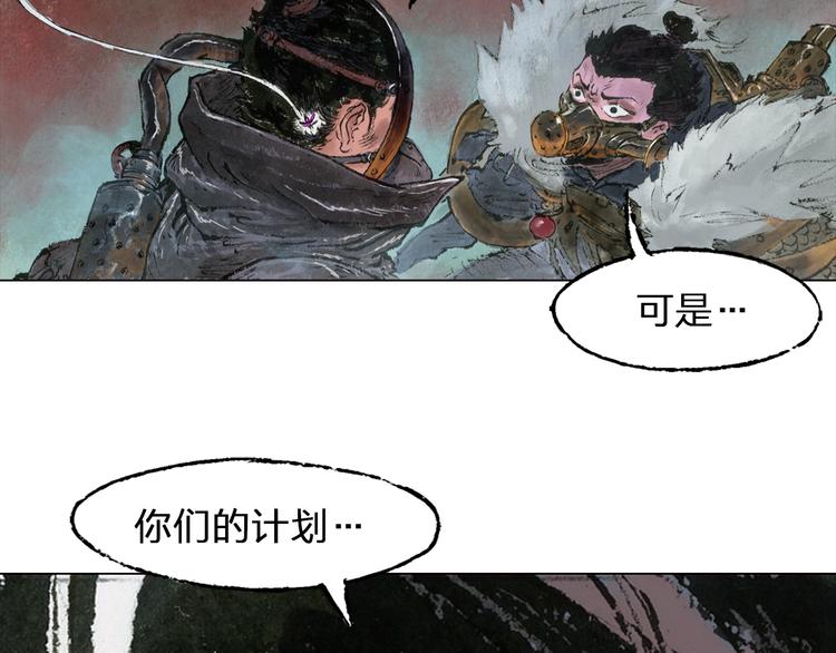 第3话 叛徒（下）16