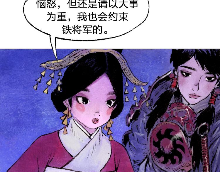 第1话 鬼雾（中）164