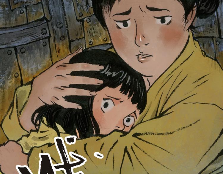 第2话 金蝉（上）7