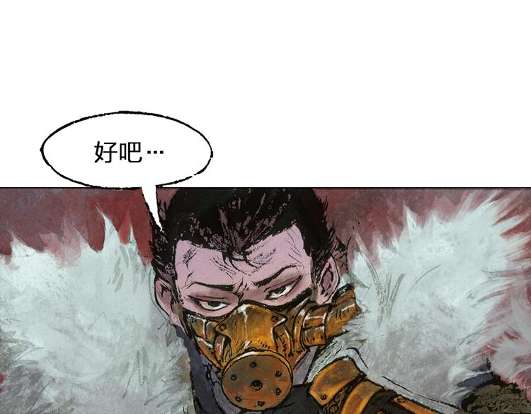 第3话 叛徒（上）125