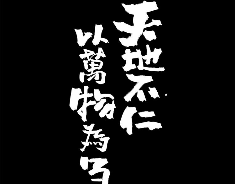 第1话 鬼雾（上）3