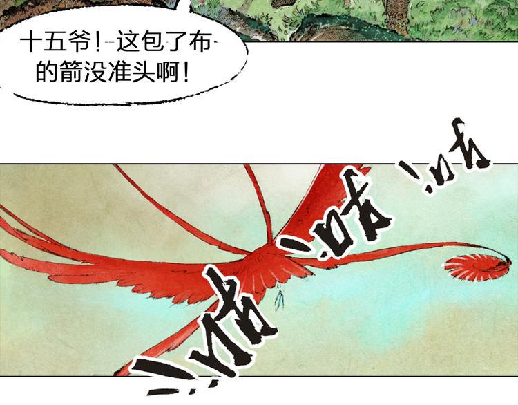 第1话 鬼雾（上）59