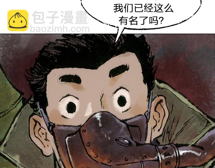 第3话 叛徒（下）89