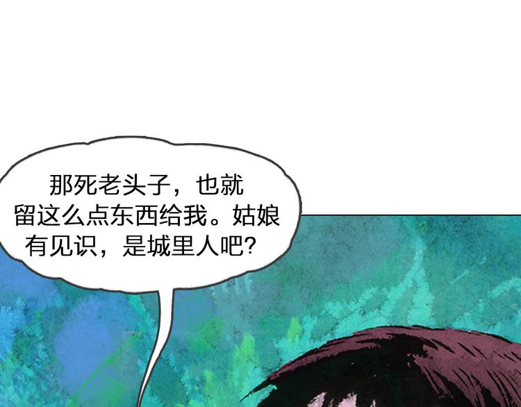第5话 同归（中）109