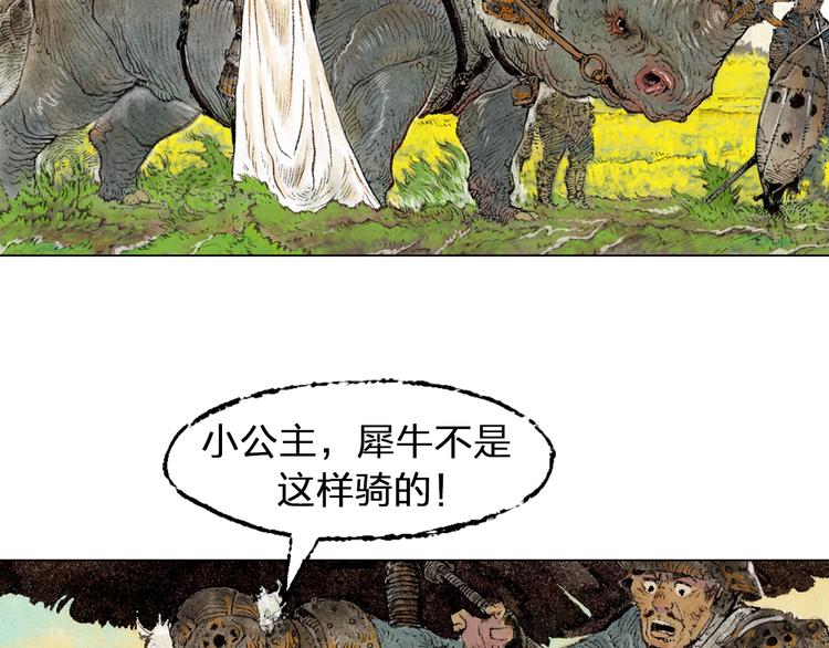 第1话 鬼雾（上）136