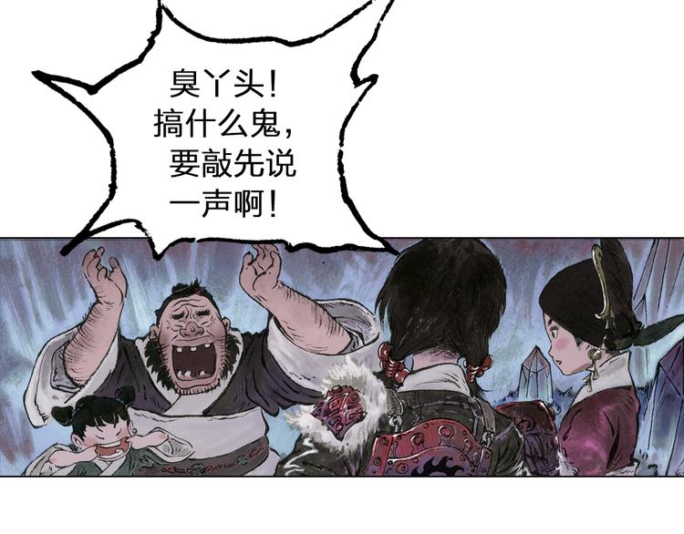 第3话 叛徒（上）77