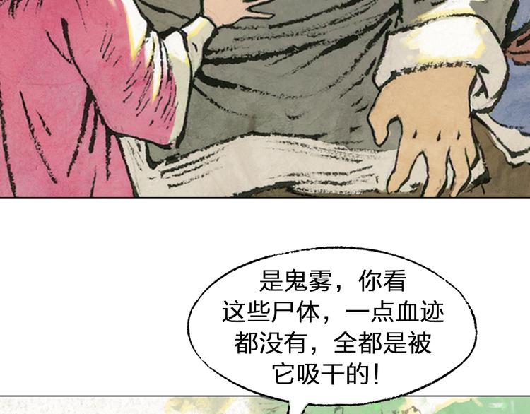 第4话 殊途（下）142