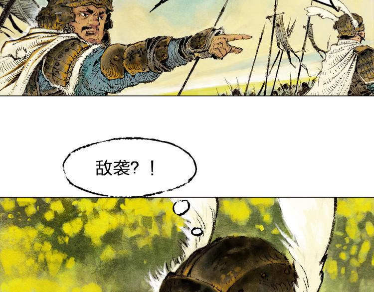 第1话 鬼雾（上）68