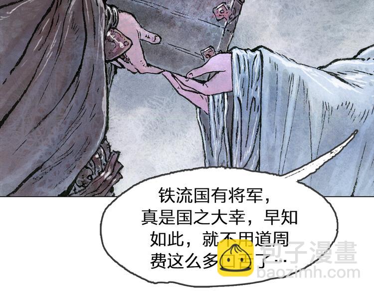 第5话 同归（下）128