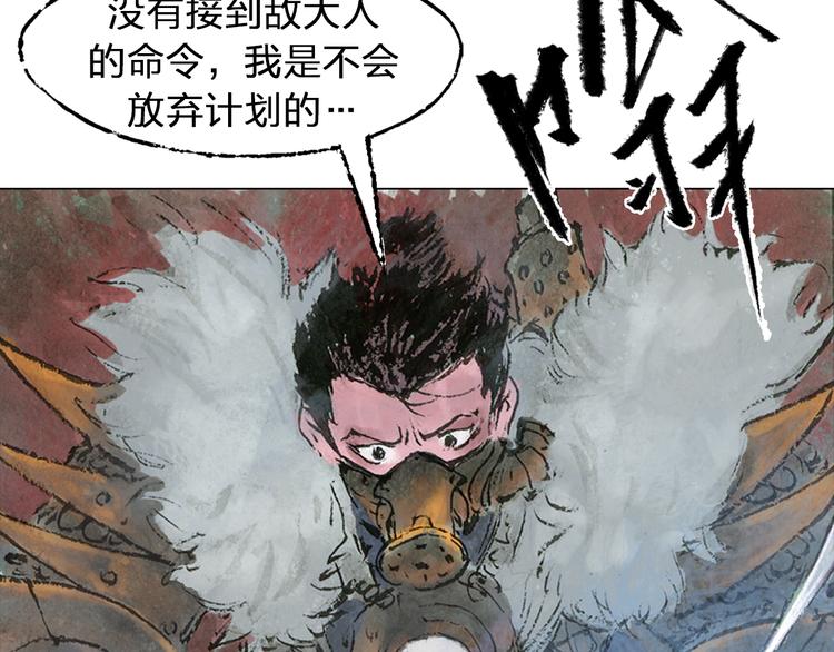 第3话 叛徒（下）13