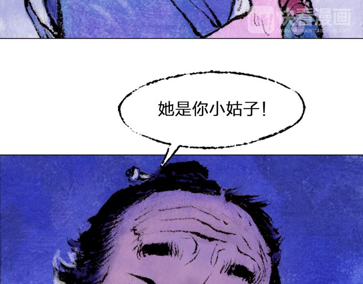 第1话 鬼雾（中）144