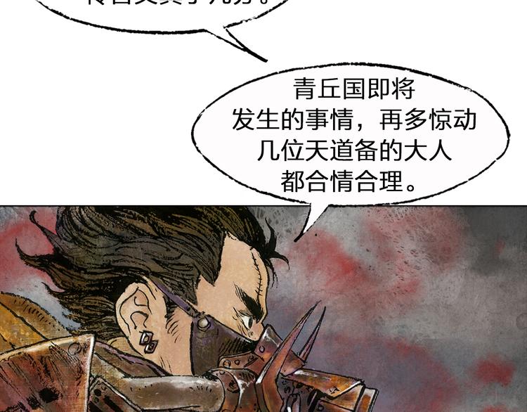 第4话 殊途（上）7
