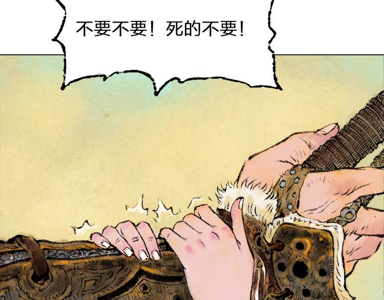 第1话 鬼雾（上）88