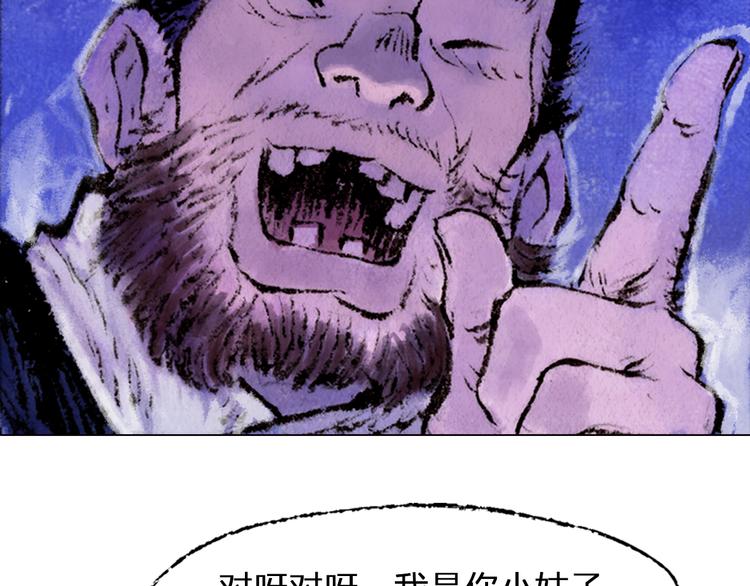 第1话 鬼雾（中）145