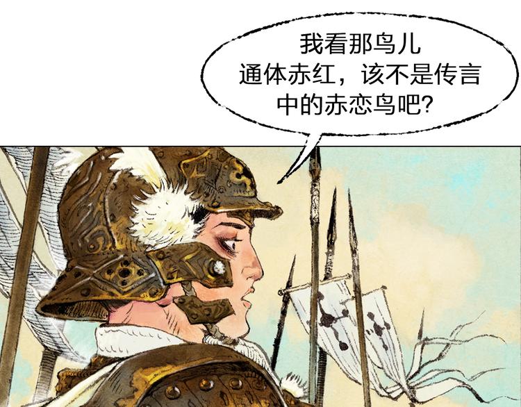 第1话 鬼雾（上）108