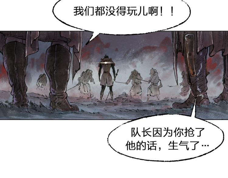 第3话 叛徒（下）77
