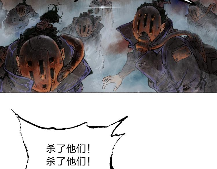 第3话 叛徒（下）86