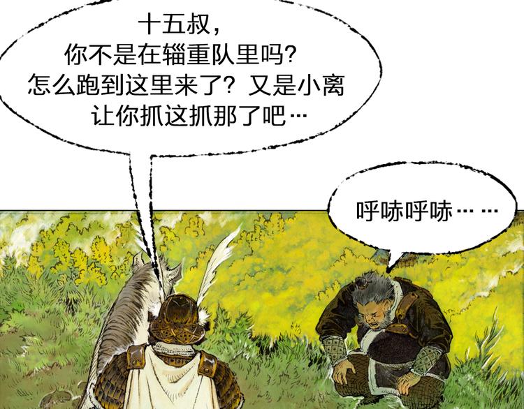 第1话 鬼雾（上）102