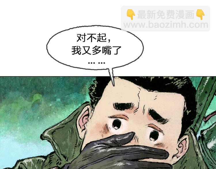 第5话 同归（中）55