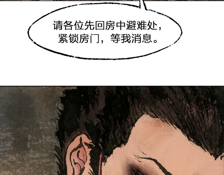 第2话 金蝉（上）43