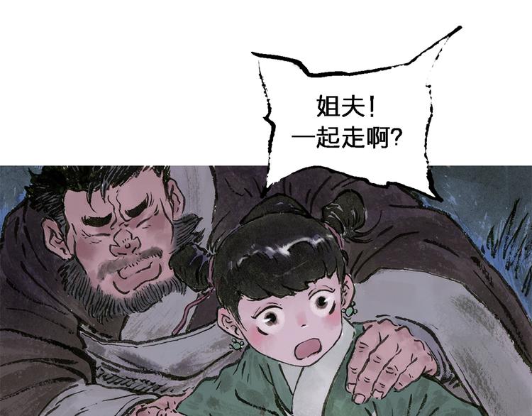 第2话 金蝉（下）49