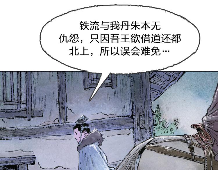 第5话 同归（下）75