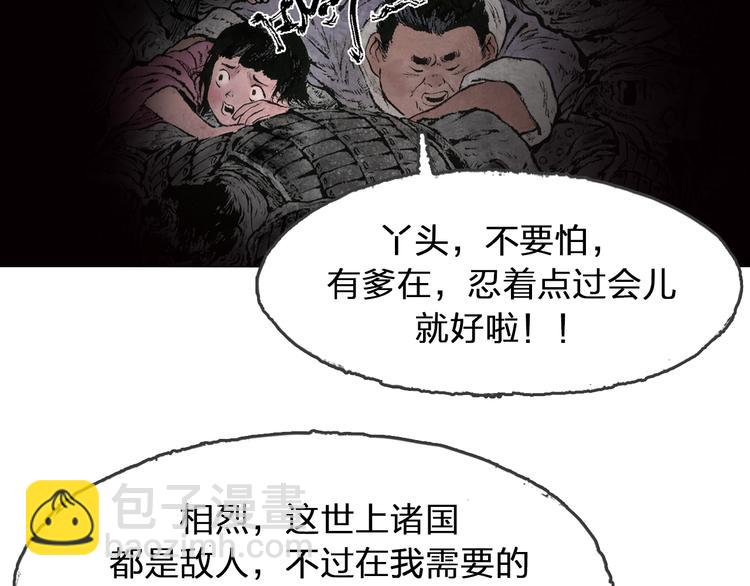 第5话 同归（上）36