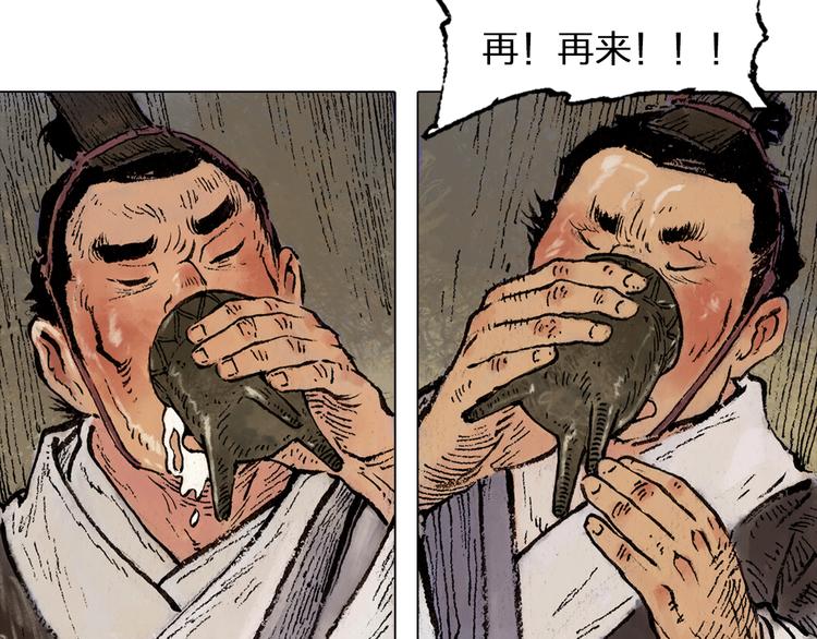 第1话 鬼雾（下）147