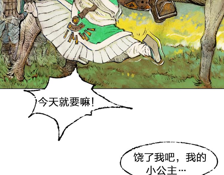 第1话 鬼雾（上）116