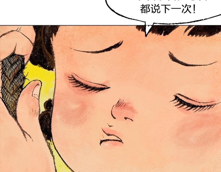 第1话 鬼雾（上）111