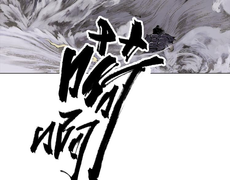 第1话 鬼雾（下）95