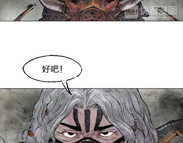 第4话 殊途（上）68