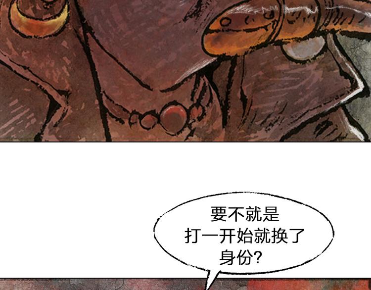 第4话 殊途（下）74