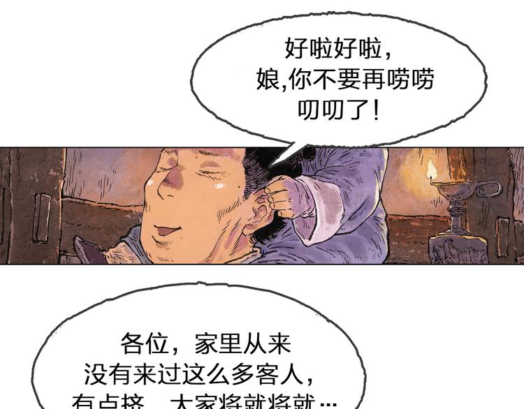 第5话 同归（中）216