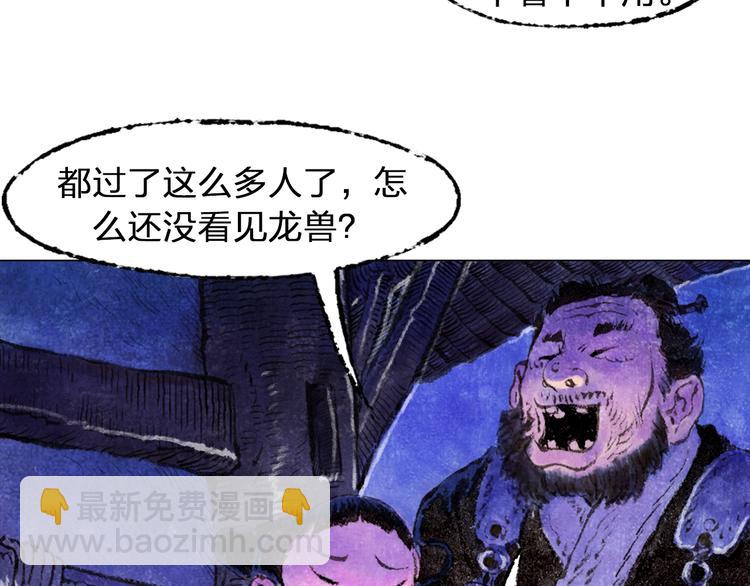第1话 鬼雾（中）76