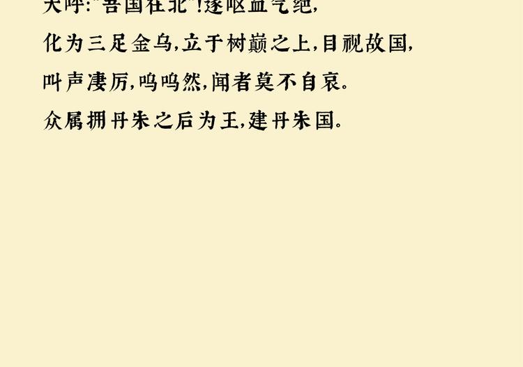 第4话 殊途（下）182